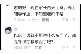 这位家长把老师怼的哑口无言，孩子学习成绩不好干嘛不去补课？视频封面