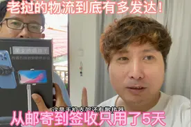 老挝的物流到底有多发达！从邮寄到签收只用了5天视频封面