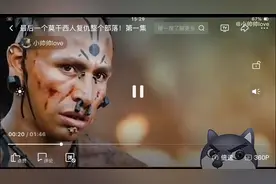 最后一个莫干西人复仇整个部落！第一集视频封面