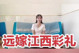 湖南姑娘远嫁江西小伙，最后花2万多彩礼把她娶到手，便宜他了！视频封面