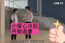 【爱情理论】追妻火葬场什么的太好看了视频封面