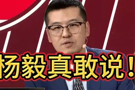 新疆广汇的退出，篮协要负全责吗？知名解说员杨毅，一语道破玄机视频封面