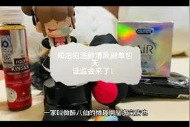 卖套套的醉清风刷胆包天，然后，证监会要现场调查了！