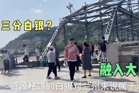 白银“夺命”马拉松后，三分白银加快兰白一体化，发展大兰州！视频封面