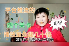 你知道平台如何给视频推流吗？掌握推流的四个关卡播放量翻几十倍