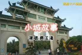 《小城故事》原唱邓丽君，这个是费玉清唱的，喜欢吗？老歌怀旧视频封面