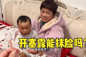 婆婆用开塞露给孙子抹脸，原衣不同意一把抢过来，开塞露能抹脸吗视频封面