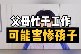 经济学家宋清辉儿子坠楼身亡，当天忙没做早饭 ，没送小孩上学视频封面