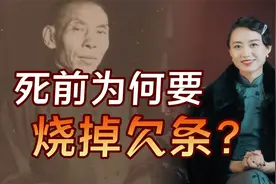 杜月笙死前烧掉欠条，你以为他糊涂了？其实处处是精明视频封面