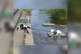 你跳啊！我不跳！视频封面