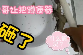 砸了！蹲便漏水，惹恼大哥。安装时注意这3个口，轻松解决！视频封面