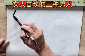 女人喜欢的男人，无论年龄多大，很容易对男人动心视频封面