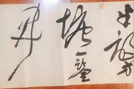 当今书坛草书名家、国展评委、四川书协原副主席主何开鑫经典作品视频封面