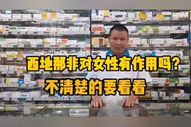西地那非对女性有作用吗？不清楚的要看看