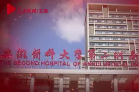 马鞍山市人民医院：扩大“朋友圈”联体更“连心”图片