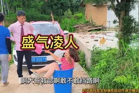 农村接亲：接亲小伙进村太嚣张霸道，分分钟教他怎么做人。视频封面