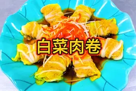 饭店卖几十元一盘的白菜肉卷，厨师长教你在家做，鲜嫩多汁又营