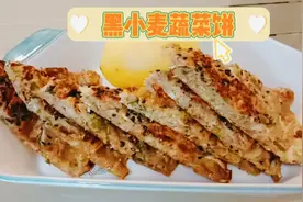 黑小麦粉加鸡蛋加蔬菜美味营养，简单易做，低脂低糖，减脂期必备视频封面