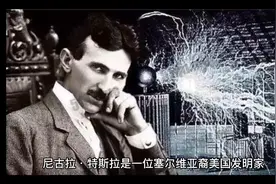 电的起源视频封面