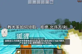 我的世界获得：允许、拒绝，方块视频封面