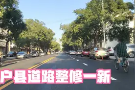 迎全运，户县道路整修一新，想过去，坑坑洼洼修修补补，一去不返视频封面