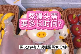 蒸馒头需要多长时间，有人说10分钟，有人说20分钟！视频封面