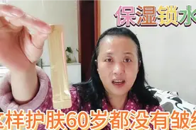 55岁老阿姨亲测，每天晚上用一条睡眠面膜，皮肤变得水水嫩嫩的视频封面