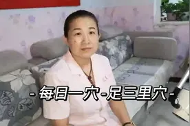 养生大穴~足三里穴功效视频封面