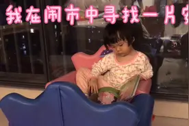 孩子疯狂起来比成年人更疯狂，因为他们有天真的一面，可以无知！视频封面