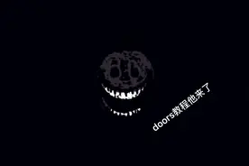 Roblox Doors教程新手必看