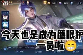 鹰眼护卫队申请方法。