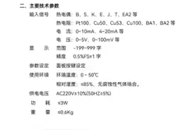 手机APP 串口485通信读取仪表实时数据视频封面