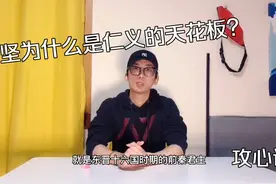 苻坚为什么被称为大帝？古代帝王仁义的天花板是什么水平？视频封面