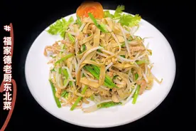 豆芽炒干豆腐韭菜炒制顺序有讲究，豆芽清脆不出水、韭菜脆嫩不蔫视频封面