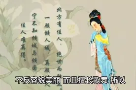 成语故事《姗姗来迟》姗姗  走路缓慢从容的样子  比喻来得很晚视频封面