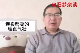 高彩礼是对穷男人的保护，我感觉我的智商有点不够用，我脑袋疼视频封面