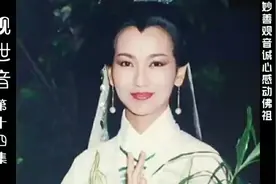 妙善观音诚心感动佛祖视频封面