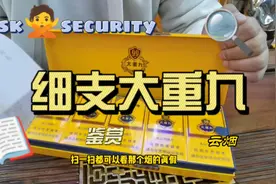 鉴赏  细支大重九