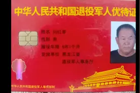 收到军人优待证就有企业家来慰问，感谢你们对老兵的关怀。视频封面