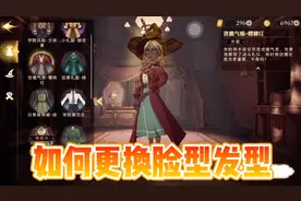 哈利波特魔法觉醒：如何更换脸型和发型，购买免费服装！视频封面