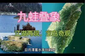 九蛙叠象视频封面