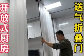 开放式厨房送气难，随后市场上就有了这种折叠门，只是质量不咋样视频封面