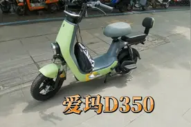 小伙推荐一款电动车，48V20A锂电池，感应解锁，比小牛电动车便宜视频封面