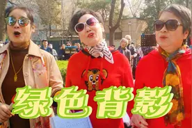 《绿色背影》北京左家庄合唱团视频封面