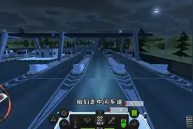 超级驾驶：用第一人称视角开大巴，感觉真的很刺激视频封面