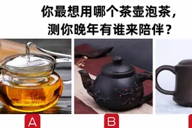 心理测试：晚年有谁陪伴你？视频封面