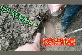 地下管道跑水，物业要求快速维修，我用了这个方法，5分钟搞定视频封面