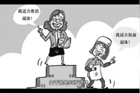 女副高延迟退休还占用高级岗位编制吗？占用，延迟退休理解不同！视频封面