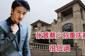 西装暴徒张晋在重庆老家的豪宅，一平2万块，两夫妇太低调了视频封面