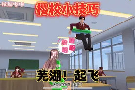 樱花校园模拟器：樱校小技巧大全，如何同时打开两个ID